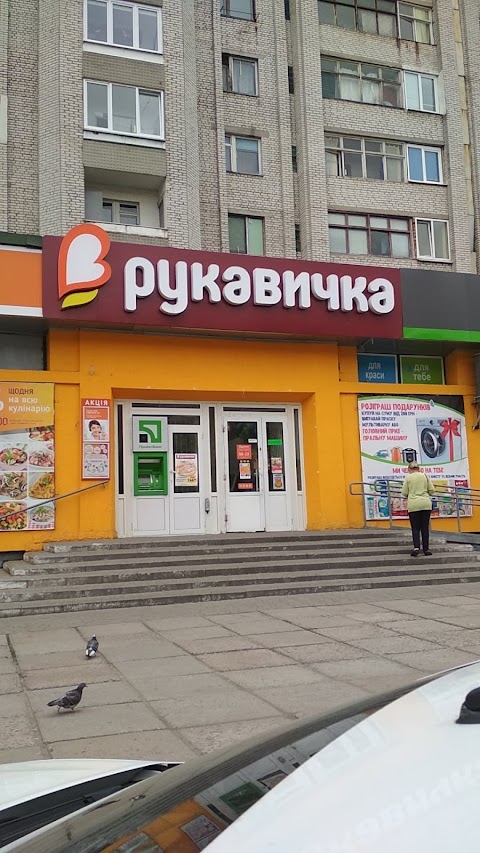 Рукавичка