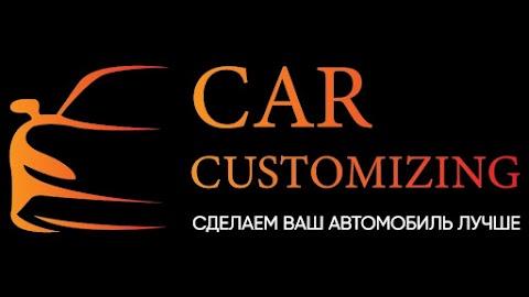 СТО Car-Customizing