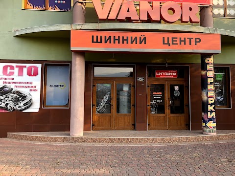 Шинний Ценрт "VIANOR" м.Тячів