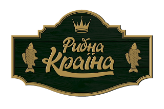 Рибна країна