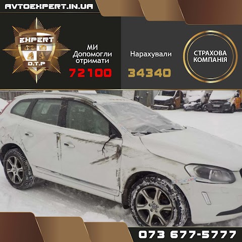 Автоексперт