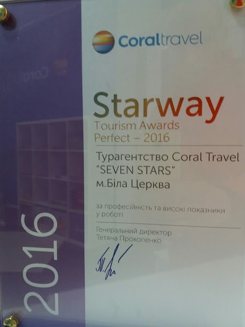 Турагентство "Coral Travel"