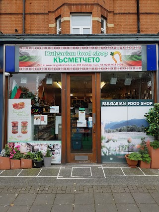 Bulgarian Food Shop Kasmetcheto