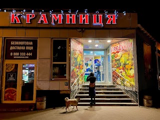 Крамниця