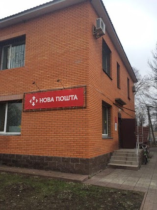 Нова Пошта. Поштове відділення №1. Рожни, Броварський район, Київська обл