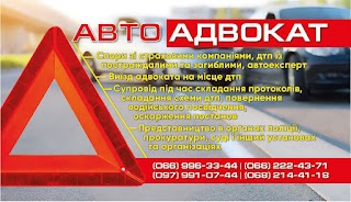 Адвокат