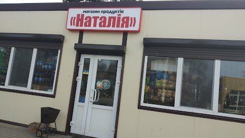 НАТАЛІЯ