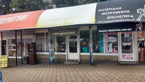 Сигарный Дом Фортуна