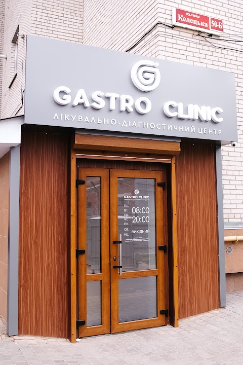 GastroClinic, Лікувально-діагностичний центр