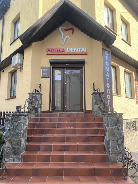 Prima Dental(Пріма Дентал)