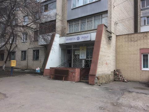 Укрпошта 21032