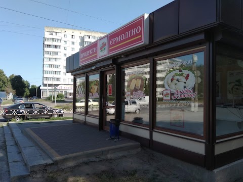 Продукти "Єрмоліно"