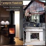 Галерея Камінів Jotul