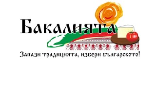 Bakaliyata UK Bulgarian Food Shop online