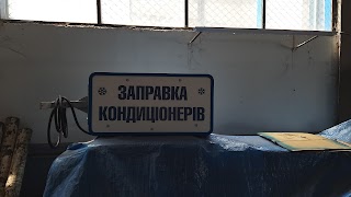 ЦЕНТР БошАвтоСервіс