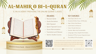 AlMahir O Bil-Quran