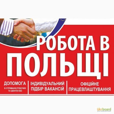 Агенція "PROFIT". Робота в ЄС