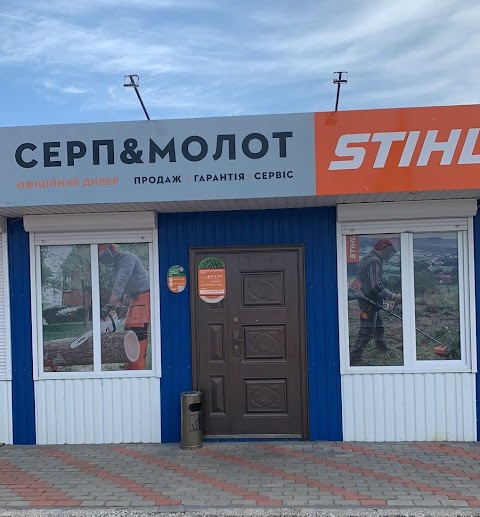 STIHL- Офіційний дилер Магазин Молот.