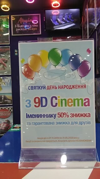 9D Cinema