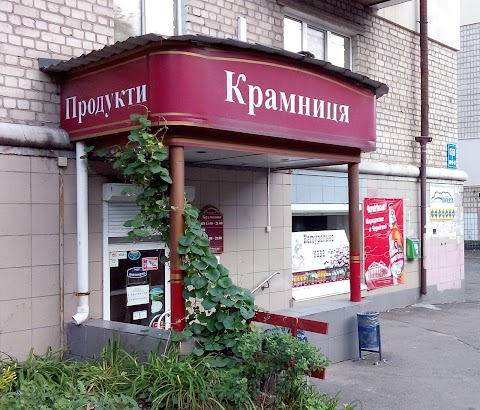 Крамниця