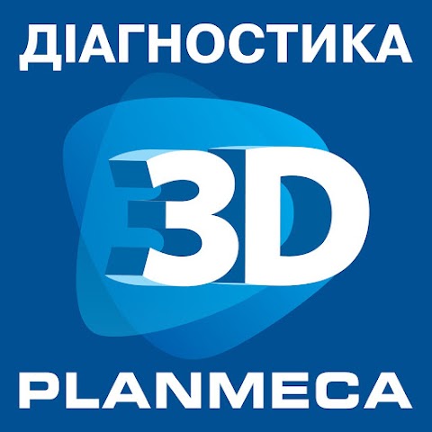 Діагностика 3D Planmeca - Незалежна щелепно-лицева комп'ютерна томографія