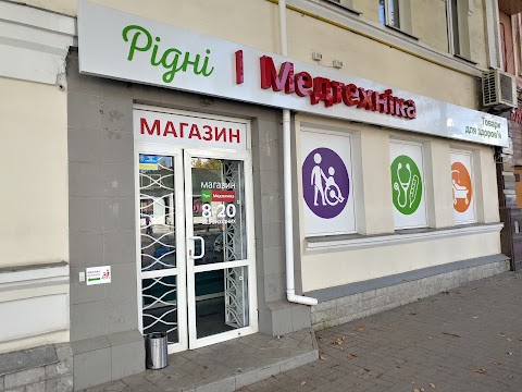 Рідні Медтехника