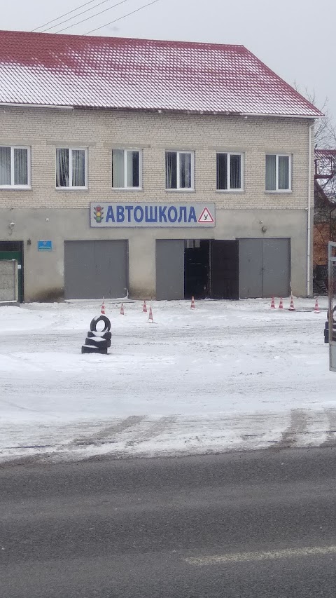 Автошкола