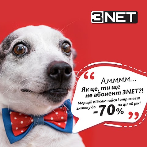 3NET інтернет провайдер