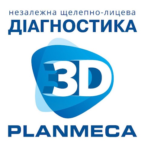 Діагностика 3D Planmeca - Незалежна щелепно-лицева комп'ютерна томографія