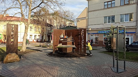 Памятный знак Церкви Святого Воскресения