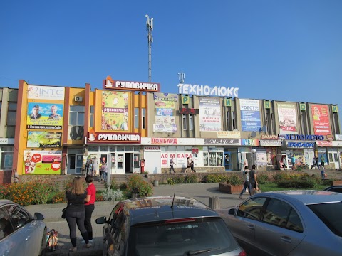 Городок