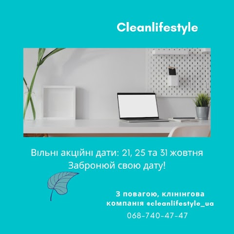 Cleanlifestyle клининговая компания