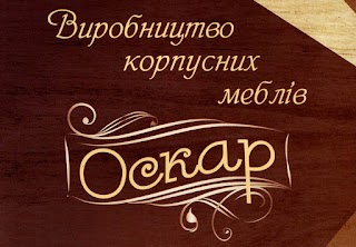 Меблева фабрика "Оскар"