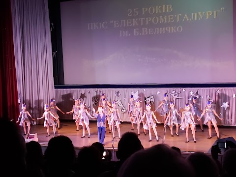 Культурно-спортивний комплекс "Нікопольського заводу феросплавів"