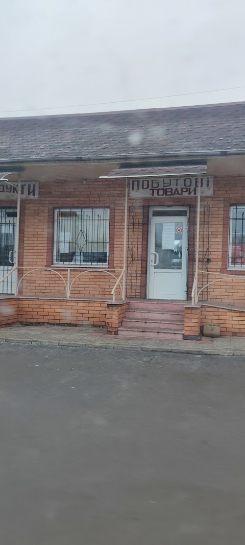 Магазин " На Ульянова "