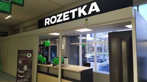 ROZETKA