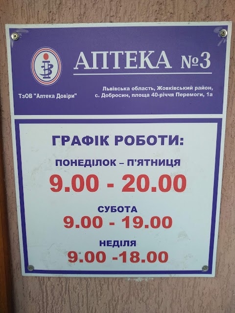 Аптека