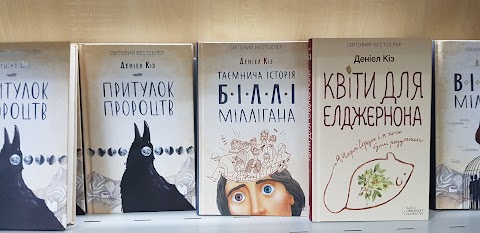 Книжковий магазин