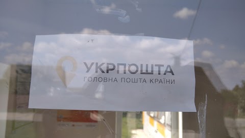 Укрпошта 08352