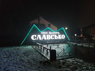 Славське