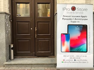 IProStore