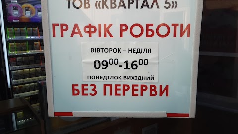 ТзОВ "Два сини і дві доньки"