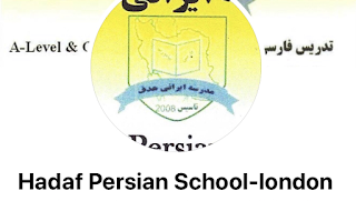 Hadaf Persian School