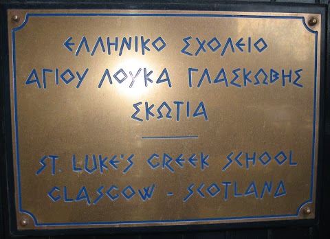 The Greek School of Glasgow