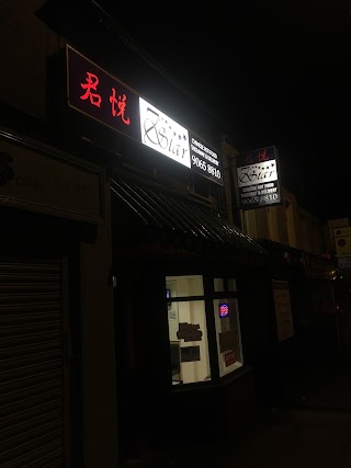 SEVEN STARS Chinese Takeaway