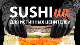 SUSHIUA