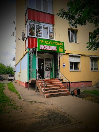 ПРОДУКТОВИЙ "КОШИК"