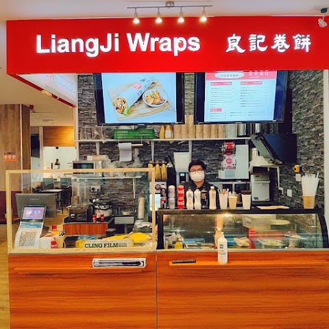 Liangji Wraps 良记卷饼阿斯顿店