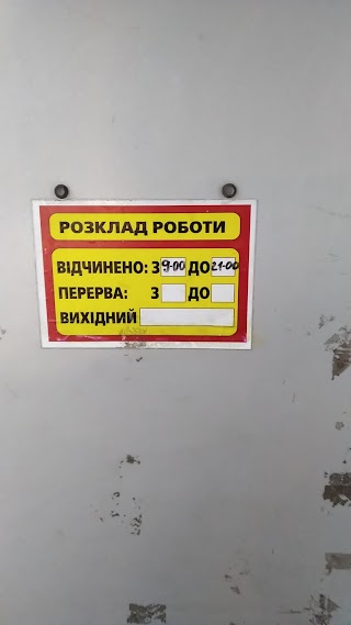 Шиномонтаж