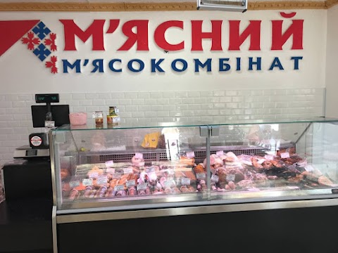 Мясной